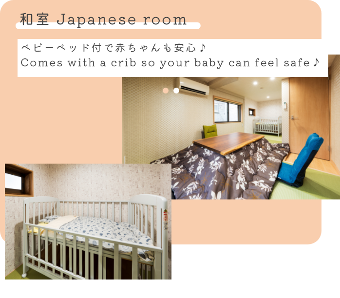 和室にはお布団をご用意します。ベビーベッド付きでお子様連れも安心です♪