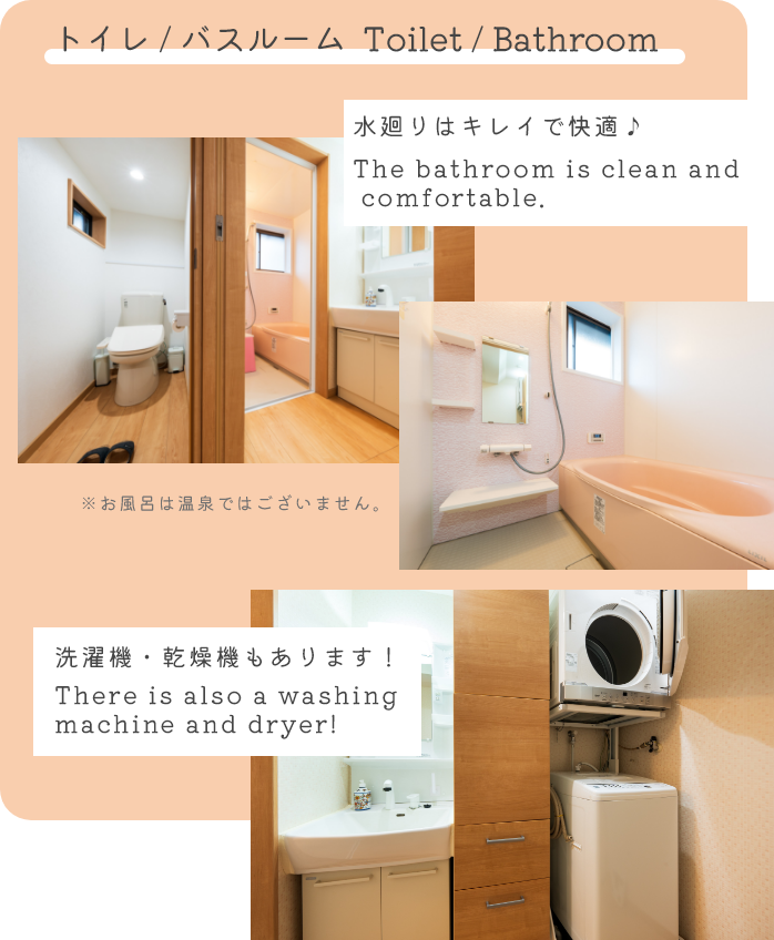 お風呂場には洗濯機も有り長期滞在でもOK。